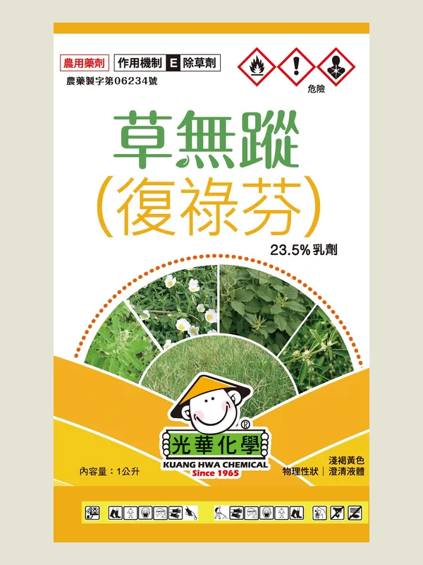 草無蹤 包裝正面