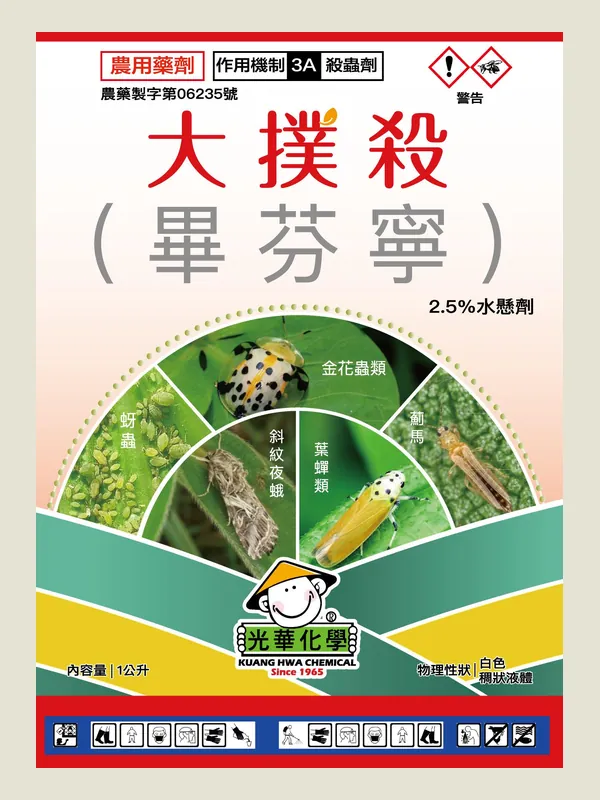大撲殺 包裝正面
