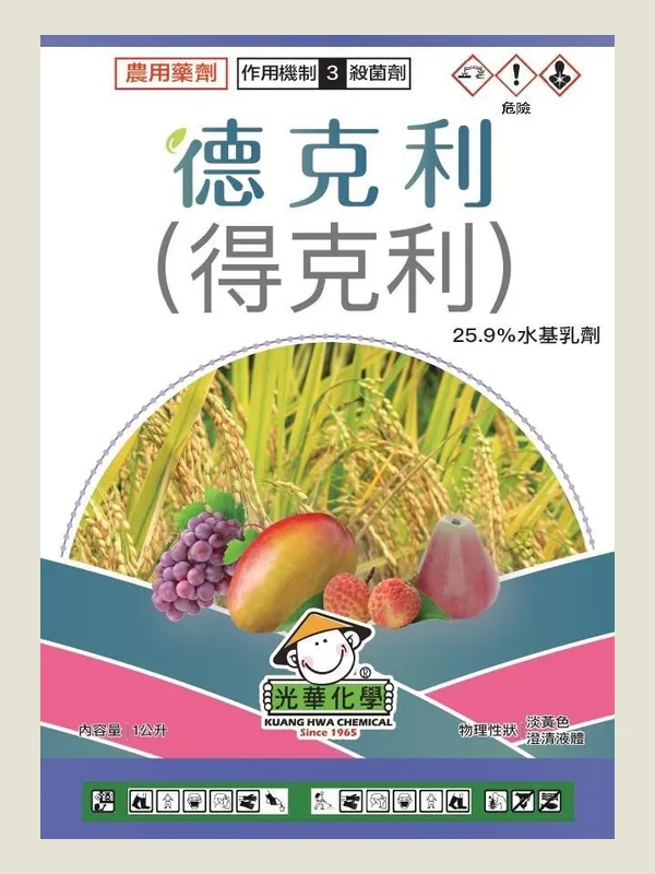 德克利 包裝正面