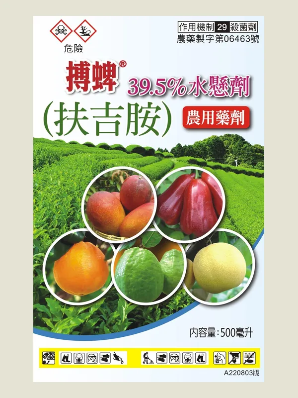 搏蜱 包裝正面