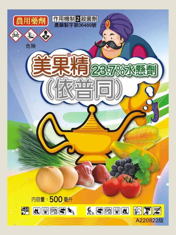 美果精 包裝正面