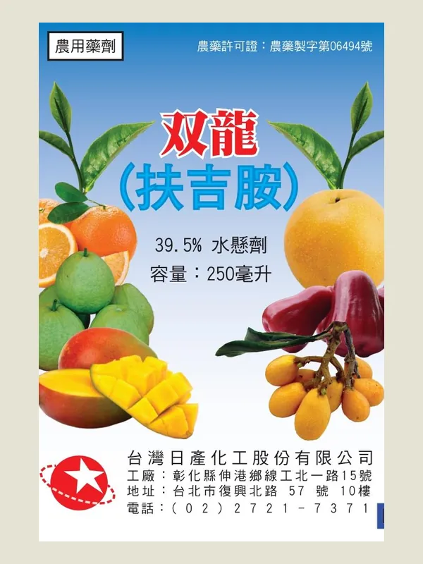 双龍 包裝正面