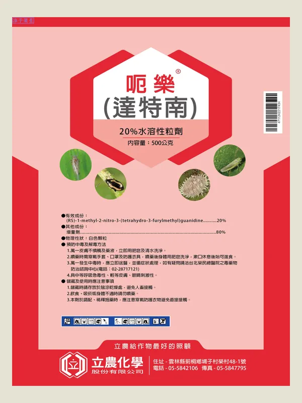 呃樂 包裝正面