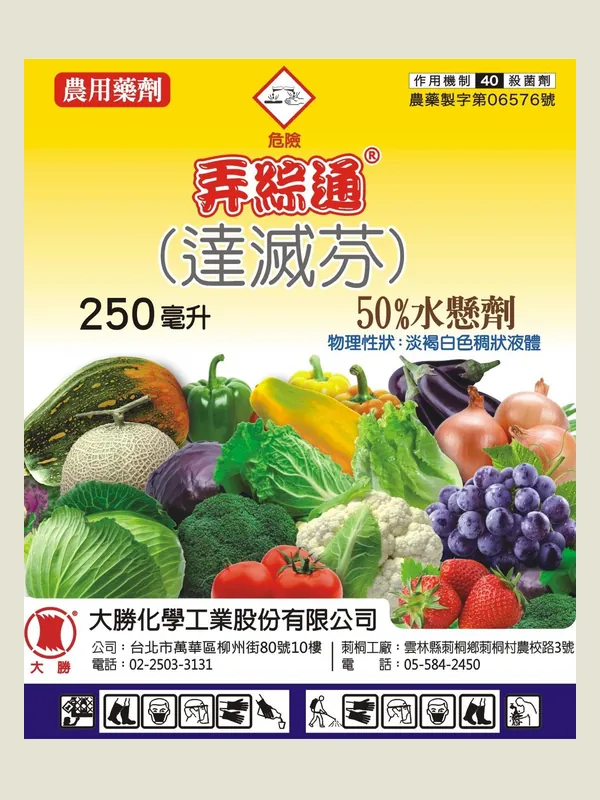 弄綜通 包裝正面