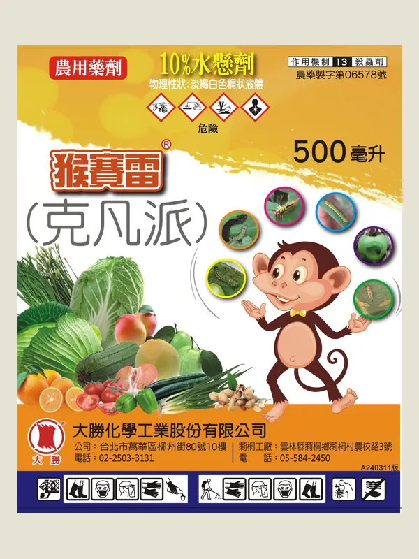 猴賽雷 包裝正面