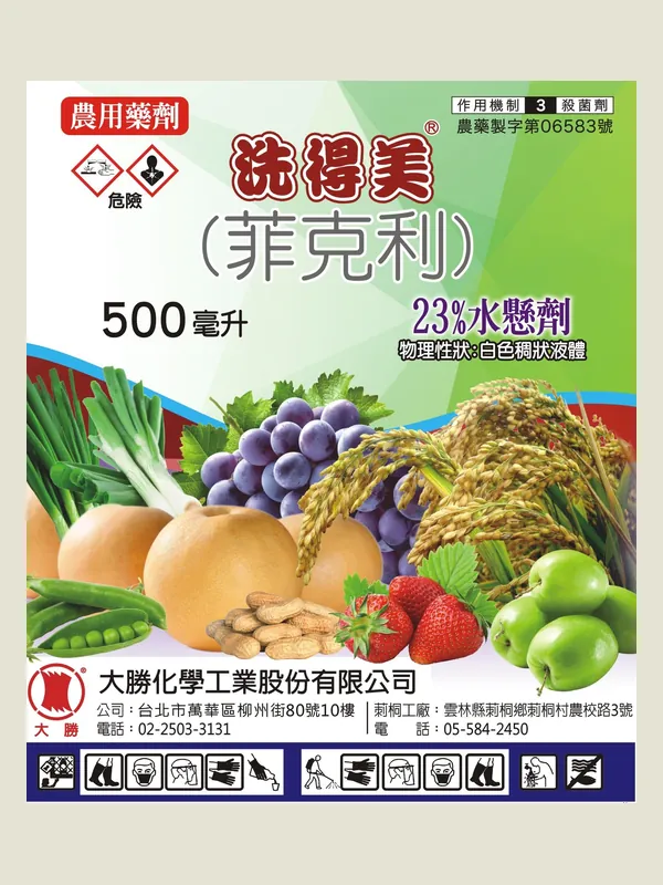 洗得美 包裝正面