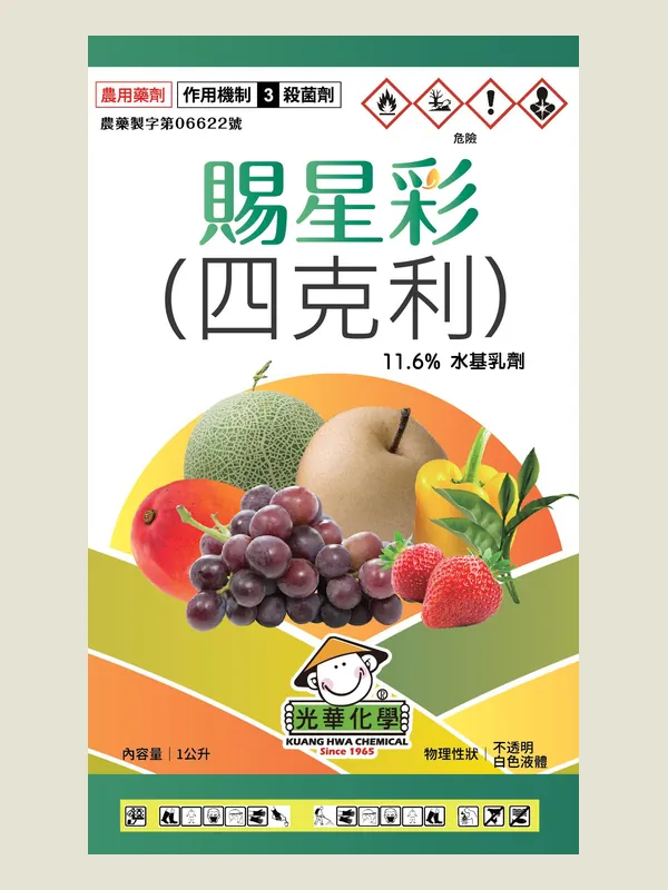 賜星彩 包裝正面