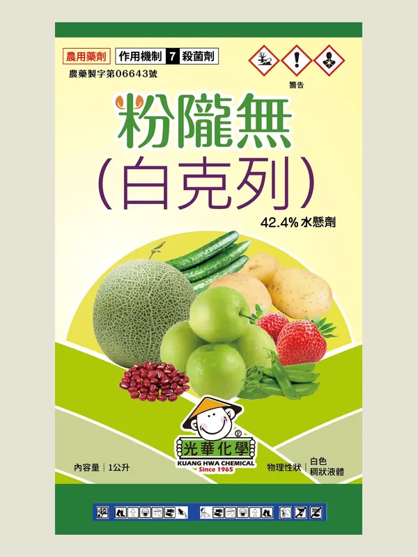 粉隴無 包裝正面