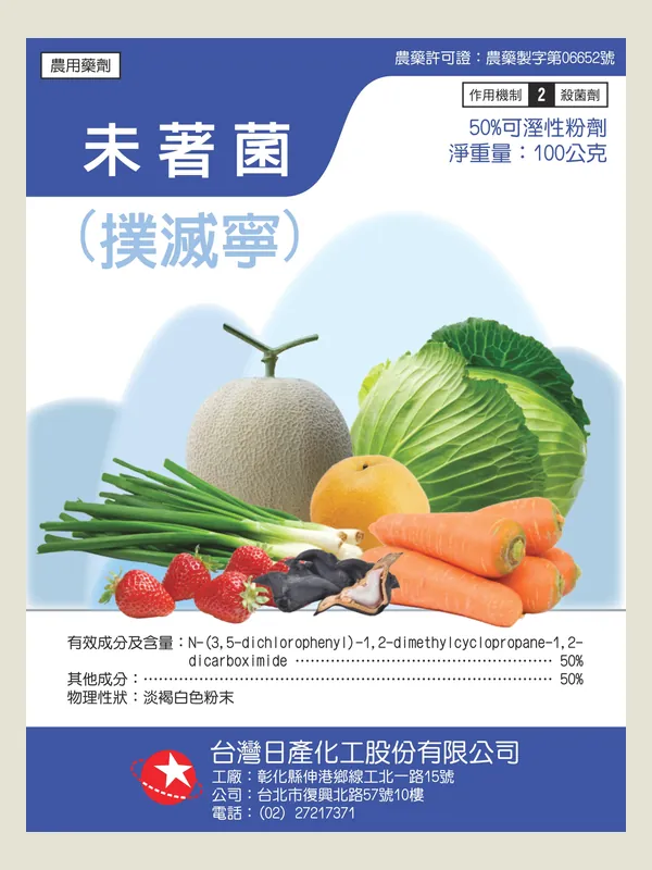 末著菌 包裝正面