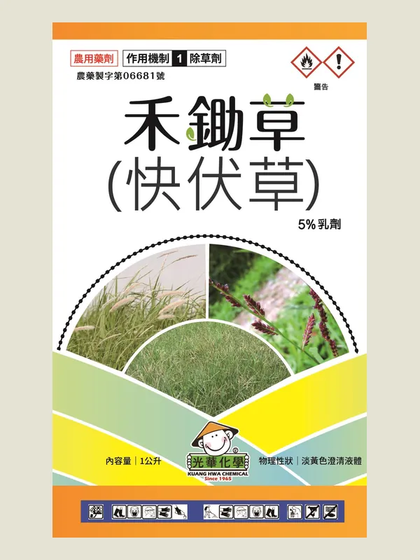 禾鋤草 包裝正面