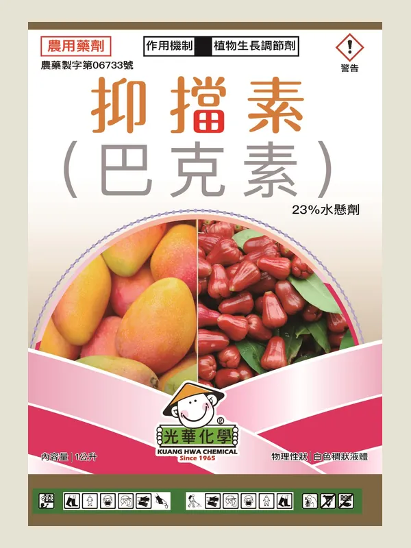 抑擋素 包裝正面