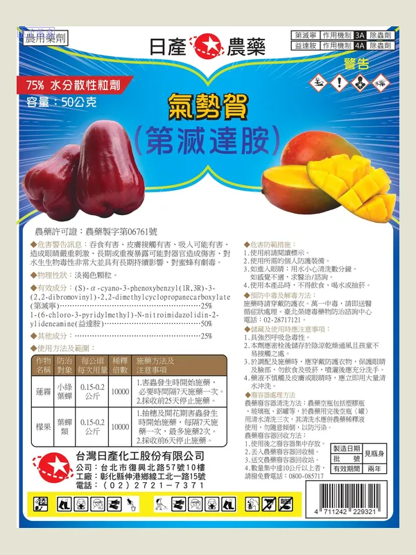 氣勢賀 包裝正面