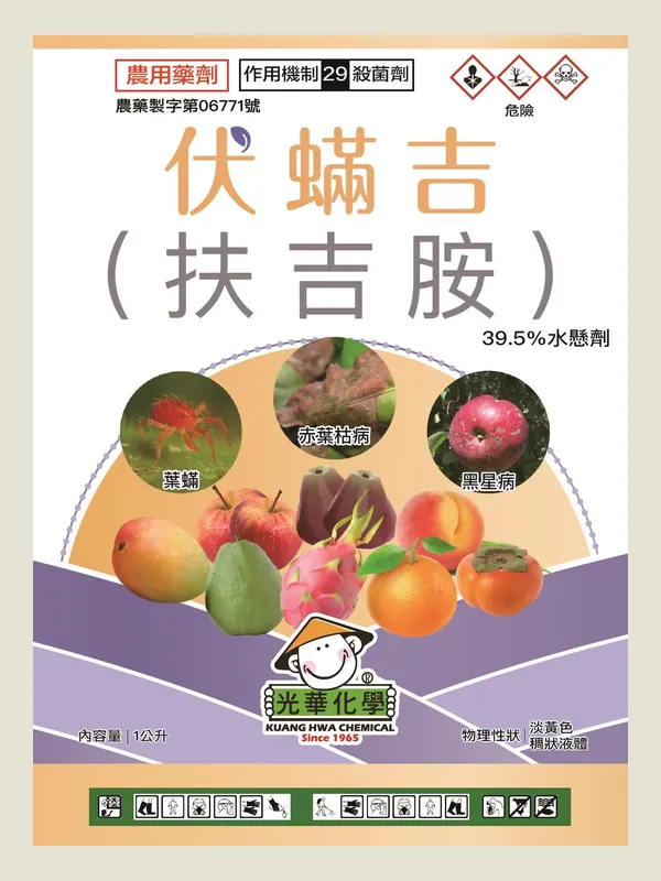 伏蟎吉 包裝正面