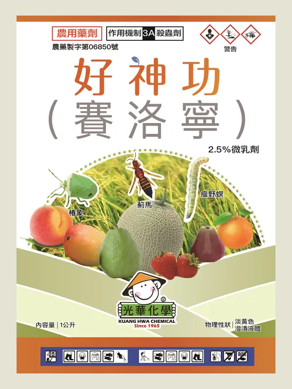 好神功 包裝正面