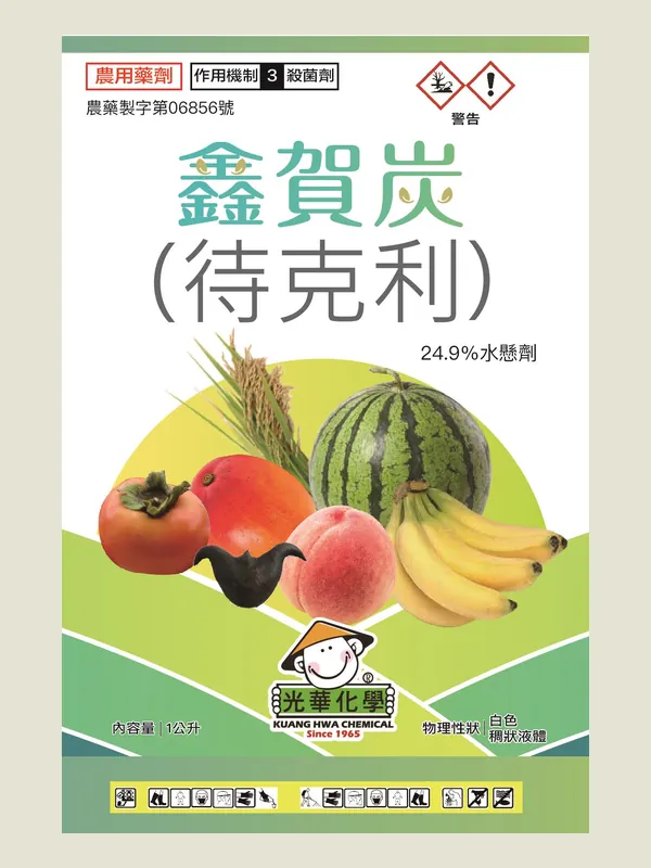 鑫賀炭 包裝正面