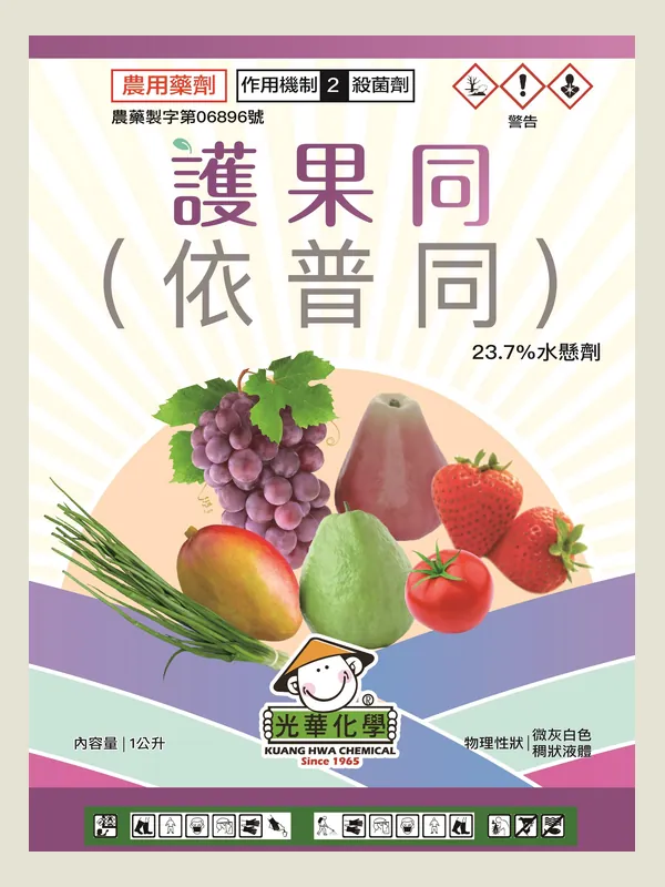 護果同 包裝正面