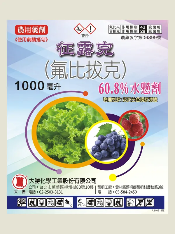 征露完 包裝正面