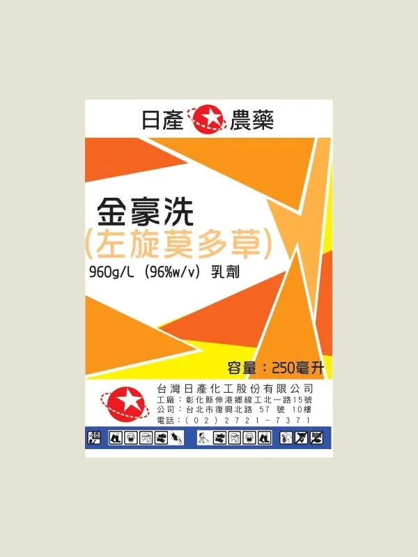 金豪洗 包裝正面
