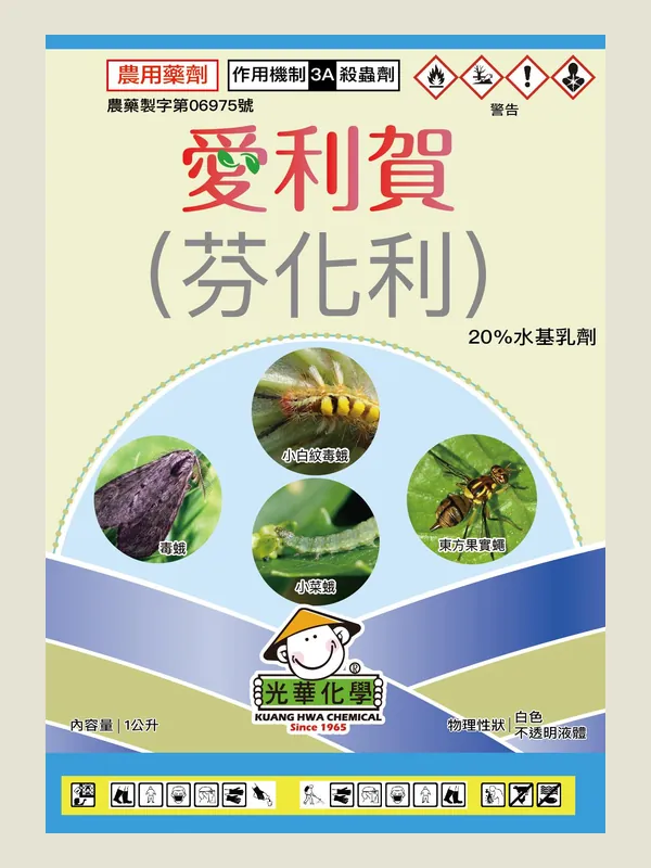 愛利賀 包裝正面