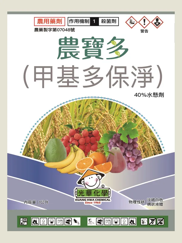 農寶多 包裝正面