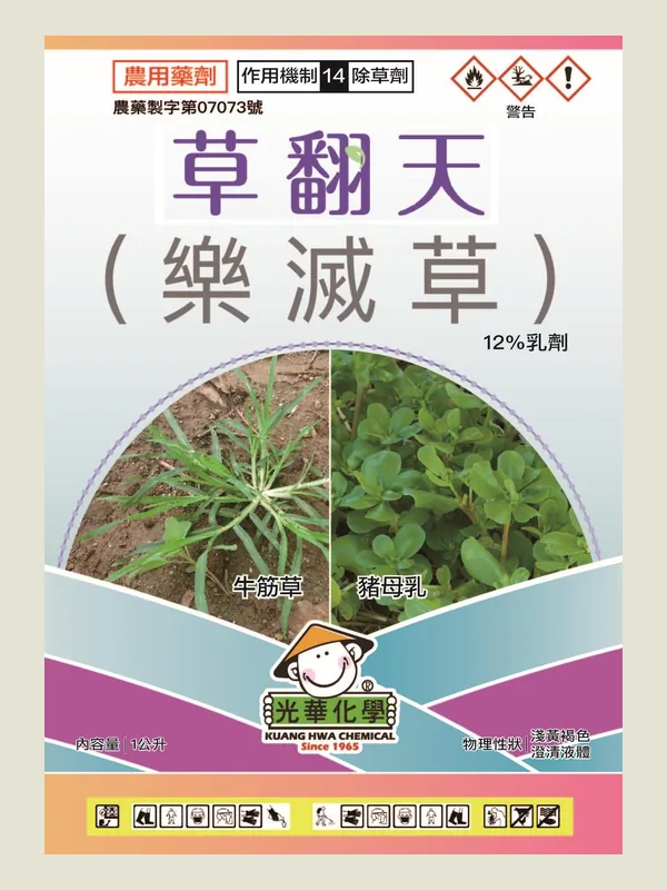 草翻天 包裝正面