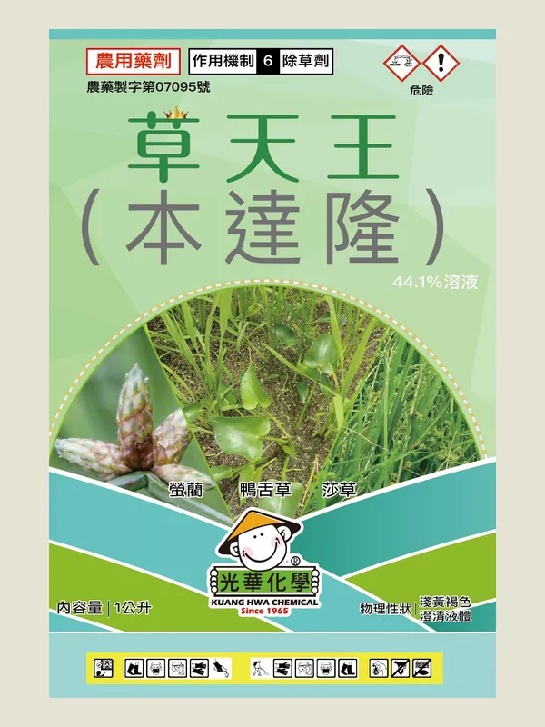 草天王 包裝正面