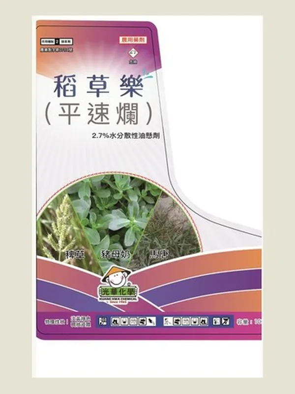 稻草樂 包裝正面