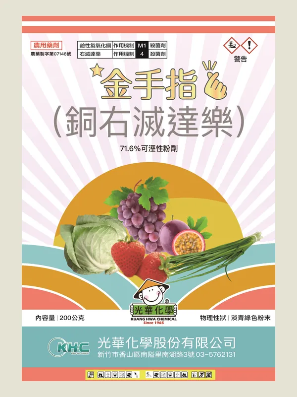 金手指 包裝正面