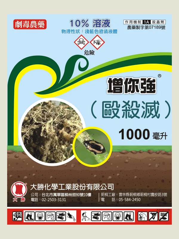增你強 包裝正面
