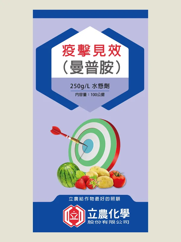 疫擊見效 包裝正面