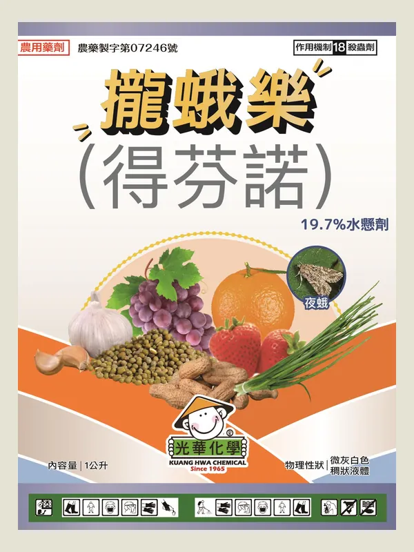 攏蛾樂 包裝正面