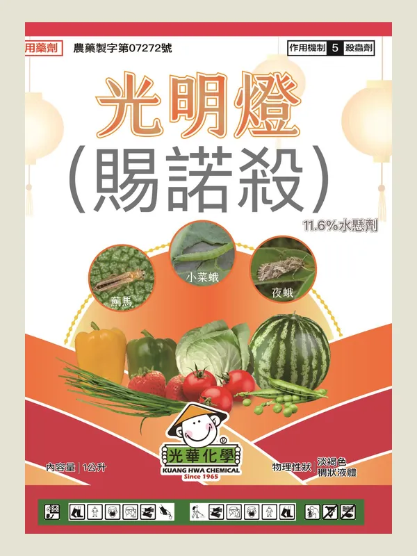 光明燈 包裝正面