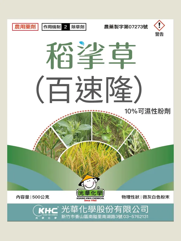 稻挲草 包裝正面