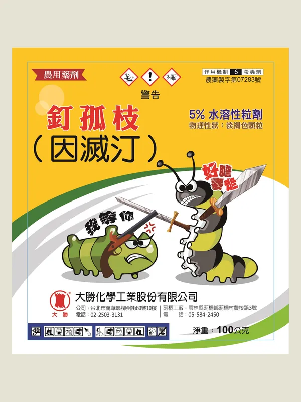 釘孤枝 包裝正面