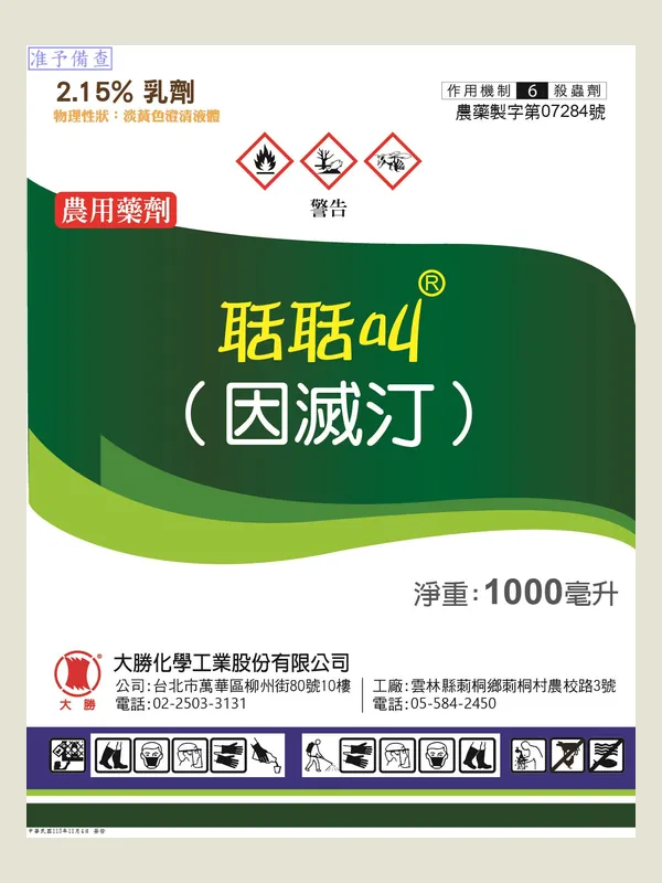 聒聒叫 包裝正面