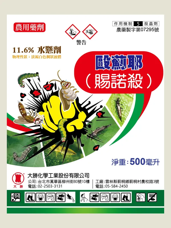 毆薊耶 包裝正面