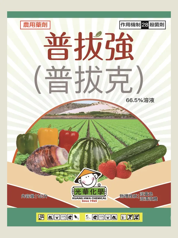 普拔強 包裝正面