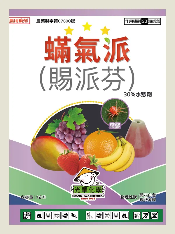 蟎氣派 包裝正面