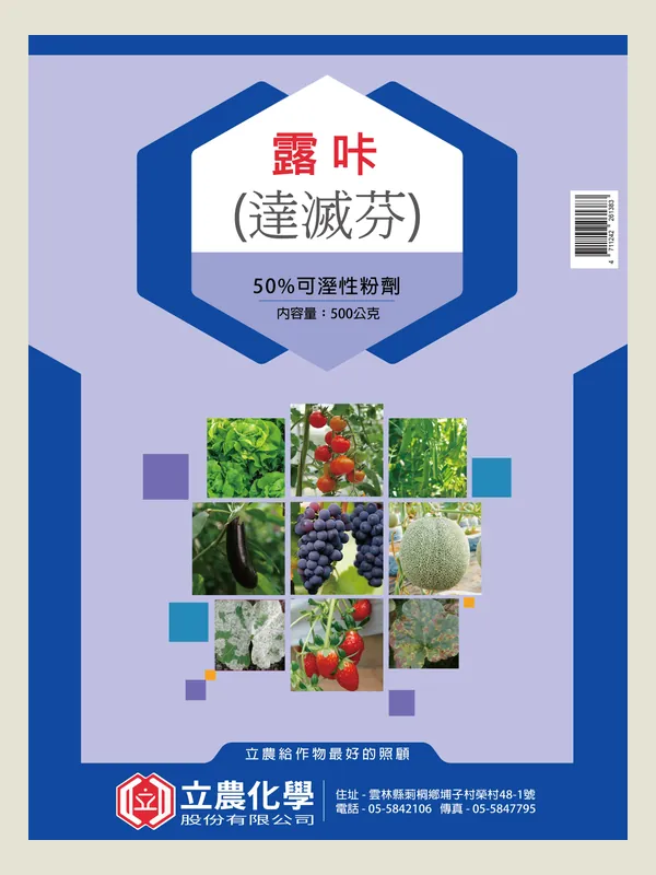 露咔 包裝正面