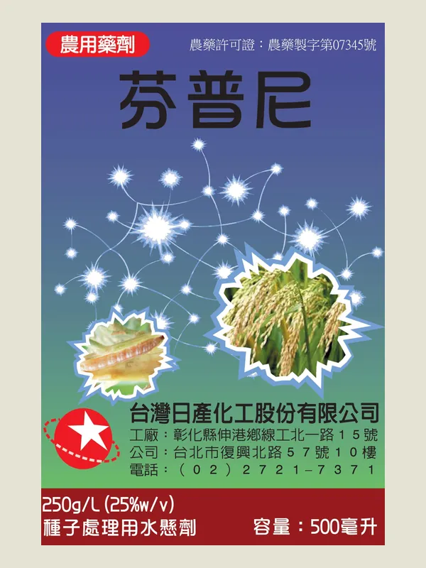 芬普尼 包裝正面