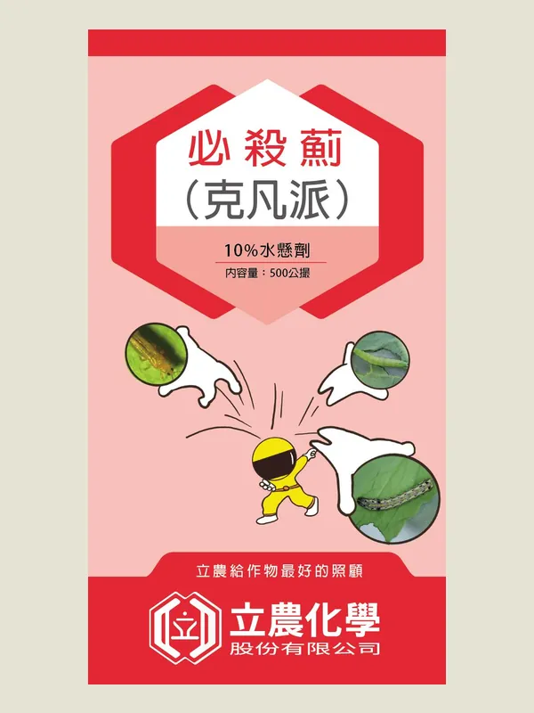 必殺薊 包裝正面