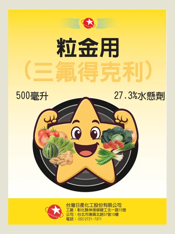 粒金用 包裝正面