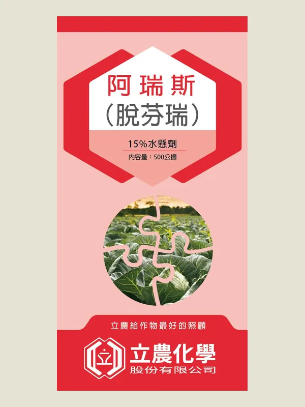 阿瑞斯 包裝正面