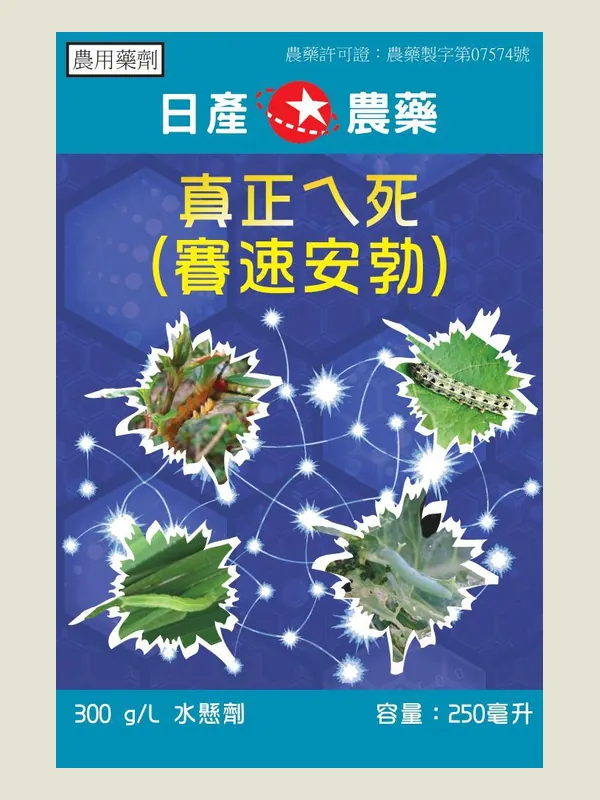 真正ㄟ死 包裝正面