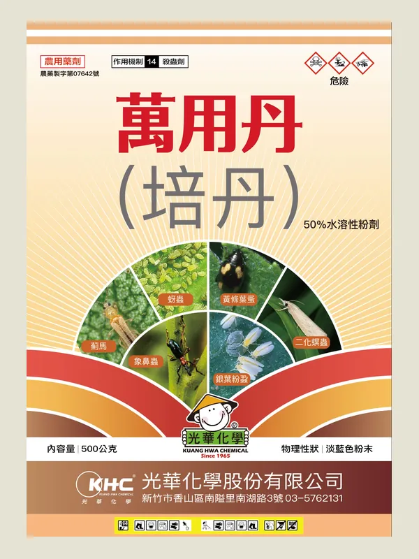 萬用丹 包裝正面